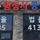 김택준 행정사사무소 이미지