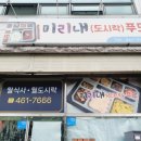 미리내도시락 | 구미단체도시락 깔끔하고 맛있는 미리내도시락