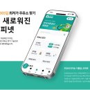 우리알뜰주유소 이미지