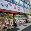 윤성범보쌈칼국수 이미지