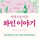 인문학과 함께하는 역사이야기 이미지