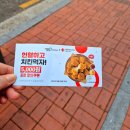 멕시카나 대신점 이미지