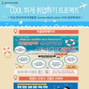 (주)한국커리어