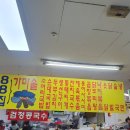 가마솥동태찌개생선구이 이미지