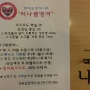 티나쌤영어교습소 네이버블로그