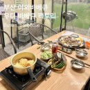 사덕 | 우디바베큐팩토리 | 부산 야외바베큐 | 솔직 방문 후기