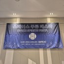 2025년 상반기 위린이 스페이스 주류 페스타 방문후기1 및 판매 위스키 가격