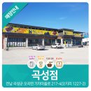 황금코다리곡성점 이미지