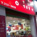 보승칼국수