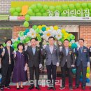 청솔어린이집 이미지