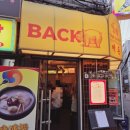 빽돈 - 관악구 관악로16길 32-2 | 빽돈