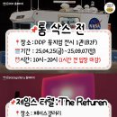 8월에 꼭가볼만한 전시회 추천 이미지