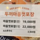 두끼 안산선부점 이미지