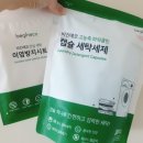 세탁할 땐 간편하게 올인원 비긴에코 캡슐 세탁세제 사용 후기