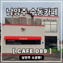 카페(CAFE) 089