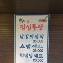 남강회초밥 이미지