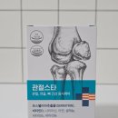 나우케어 | 보스웰리아 무릎관절 영양제 나우케어 관절스타 후기