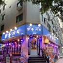 닭동가리 인천구월점 이미지