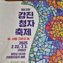강진착한한우명품관 | #강진맛집#강진소상공인#강진내돈내산#강진가볼만한곳#강진청자골한우리착한한우명품관#강진청자축제