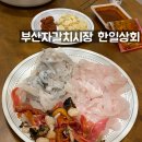 한일상회 | 부산자갈치시장 한일상회 포장후기 (도다리,광어)