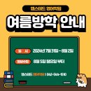 햄스테드영어학원