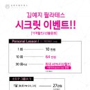 시샘필라테스