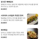 더피쉬 | 18개월 아기와 강릉 여행｜신라모노그램 더그로브 테이블 ‘피쉬컬쳐’ 후기