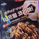 처갓집양념치킨매곡월드점 이미지