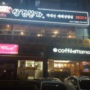 삼겹본가 이미지