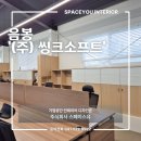 (주)스페이스소프트 이미지