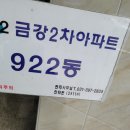 당동주공2차 이미지