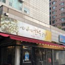너랑나랑 | 백석동맛집 너랑나랑한우곱창 라면무한리필 후기