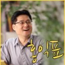 488 표차로 천신만고 국회의원직 당선 이젠 세치 혓바닥이 인생 조지는 홍익표 그인간 블로그 들어가서 혼내주세요 이미지