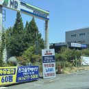 온고을장례식장 | 전주자동세차 만성동 노터치세차 카스파