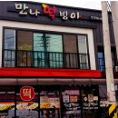 부자떡방앗간 - 화순군 봉하등길 1 | 부자떡방앗간