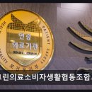 이글케어 협동조합 | 대전 동구 요양병원 추천 대전그린의료소비자생활협동조합그린요양병원 진료·재활에 집중한 후기