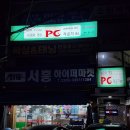 늑대와여우 PC라운지 이미지