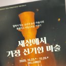 세상에서 가장 신기한 마술 이미지