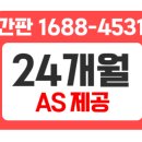 이마트24 울산천상블루점 | 울산 소상공인 간판 교체 사례 옥동 탑과학 전문학원 간판 시트지 시공기