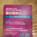 스시8블럭벨라시타
