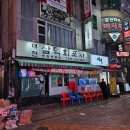 삼덕회포차 네이버블로그