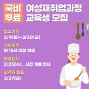 한국폴리텍 VII 대학 창원캠퍼스 | [국비지원] 폴리텍대학교 창원캠퍼스 여성재취업과정