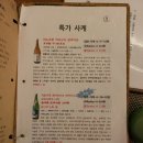 니혼슈바슈토