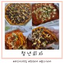 청년피자 부산서구점 | 부산맛집=대신동맛집 청년피자는 어떤 피자가 맛있을까