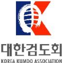 권무검도관 이미지