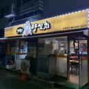 우선생 숯불구이 이미지