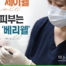 제이웰의원 이미지