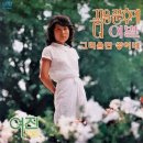 여진이네