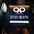 구구참치