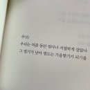 2024년 10월 (1) 이제 진짜 가을 !